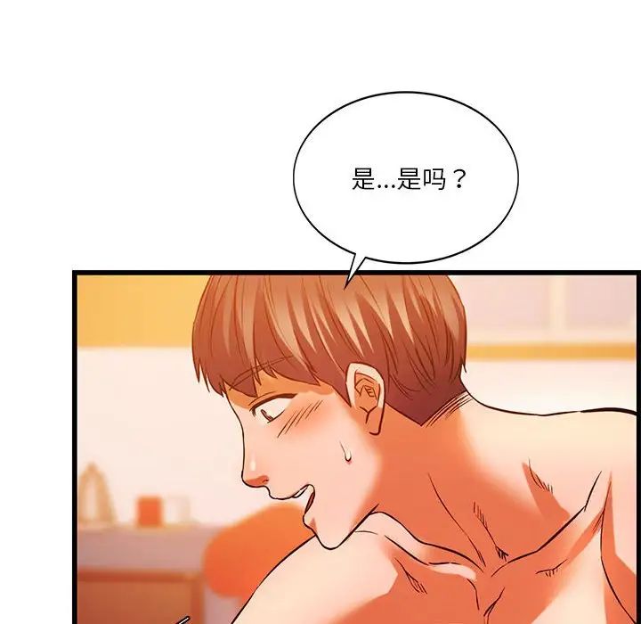 《同级生》漫画 第13話