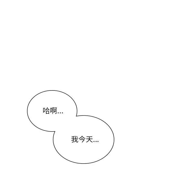 《同级生》漫画 第13話