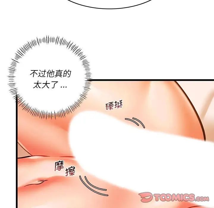 《同级生》漫画 第13話