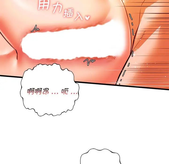 《同级生》漫画 第13話