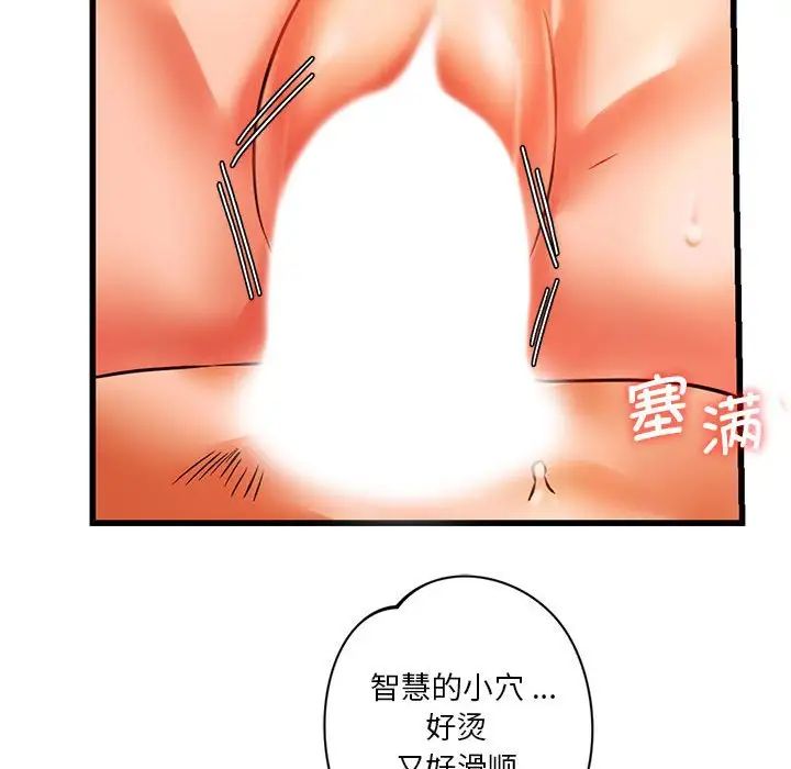 《同级生》漫画 第13話