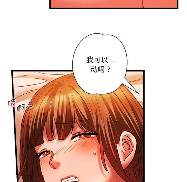 《同级生》漫画 第13話
