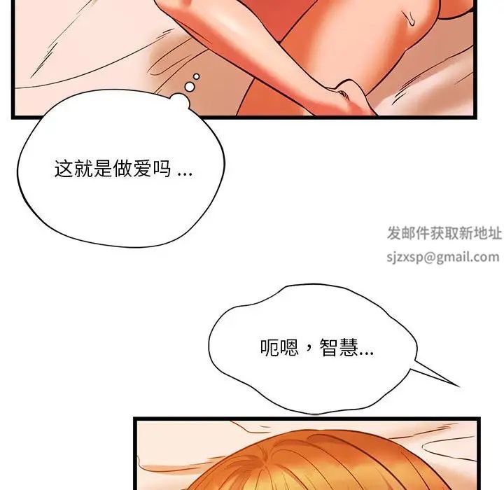 《同级生》漫画 第13話