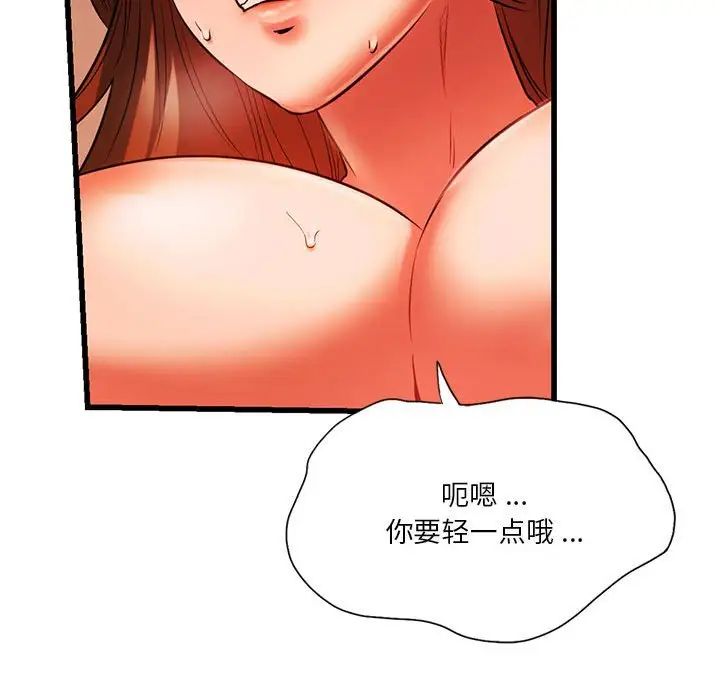 《同级生》漫画 第13話