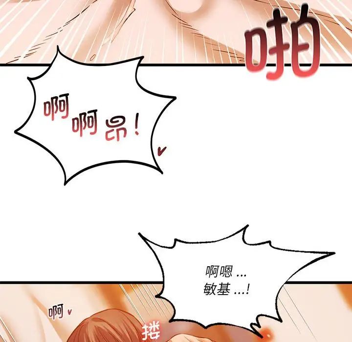 《同级生》漫画 第13話