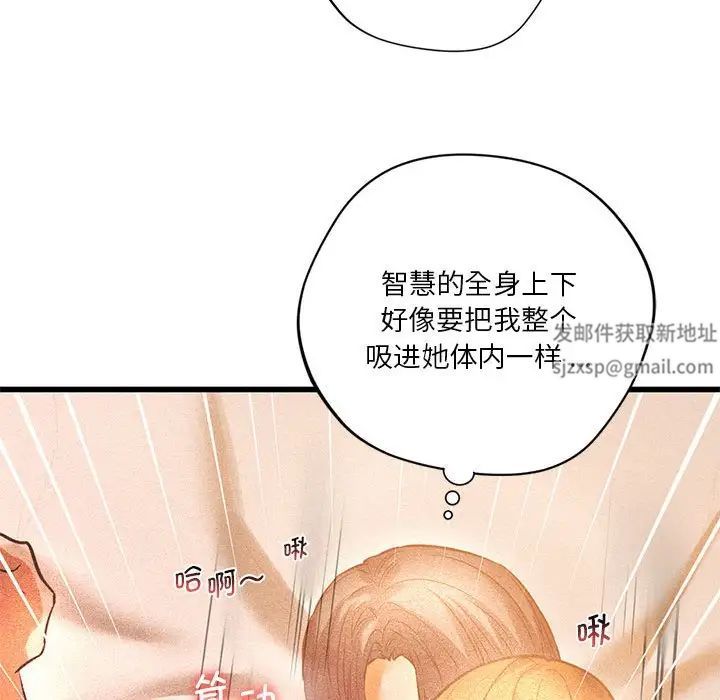 《同级生》漫画 第13話