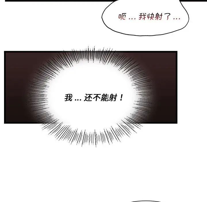 《同级生》漫画 第13話