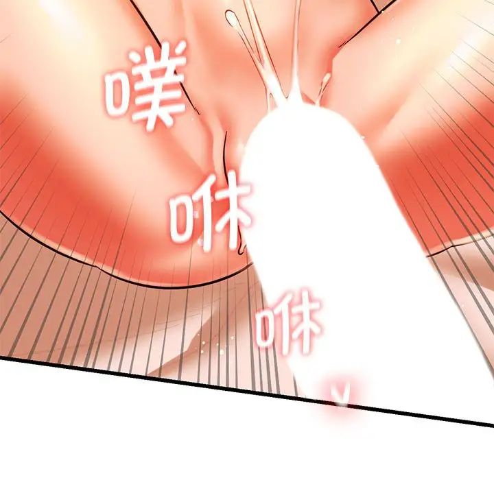《同级生》漫画 第13話