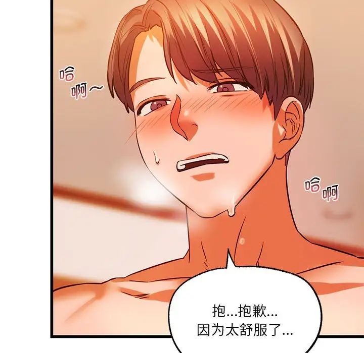 《同级生》漫画 第13話