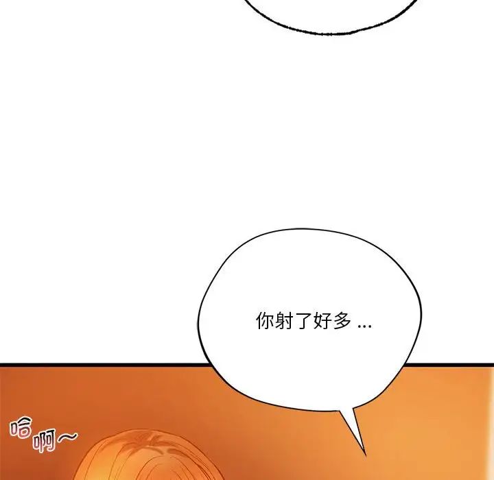 《同级生》漫画 第13話