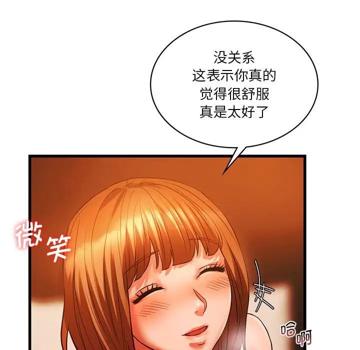 《同级生》漫画 第13話