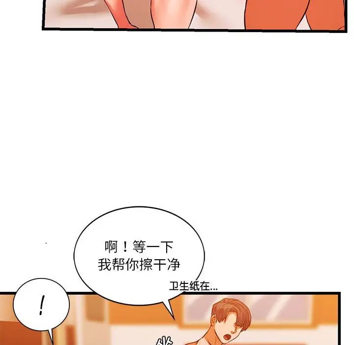 《同级生》漫画 第13話