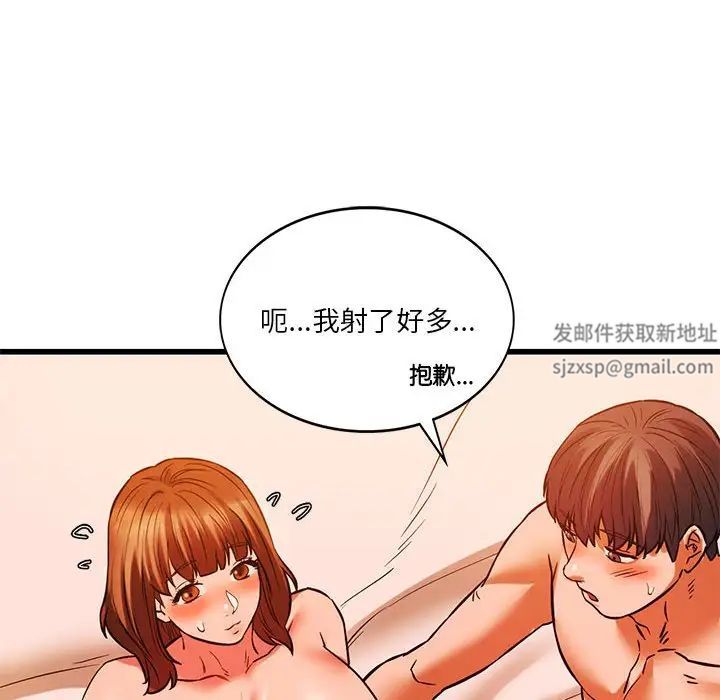 《同级生》漫画 第13話