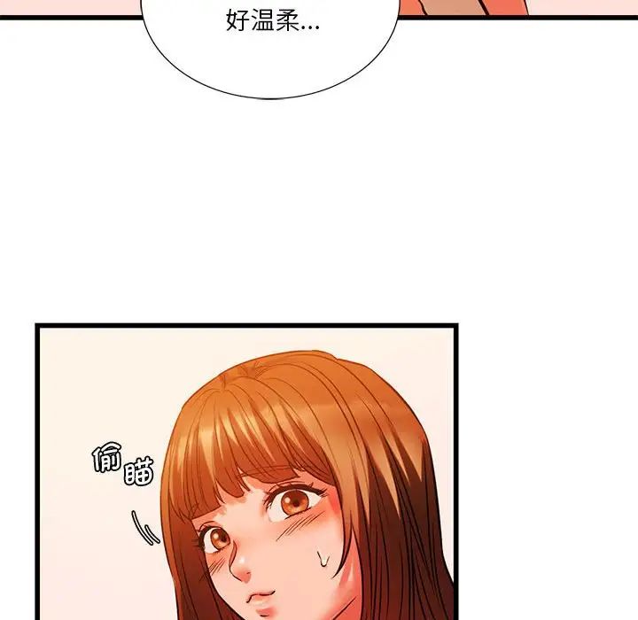 《同级生》漫画 第13話