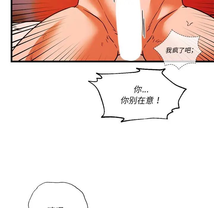 《同级生》漫画 第13話