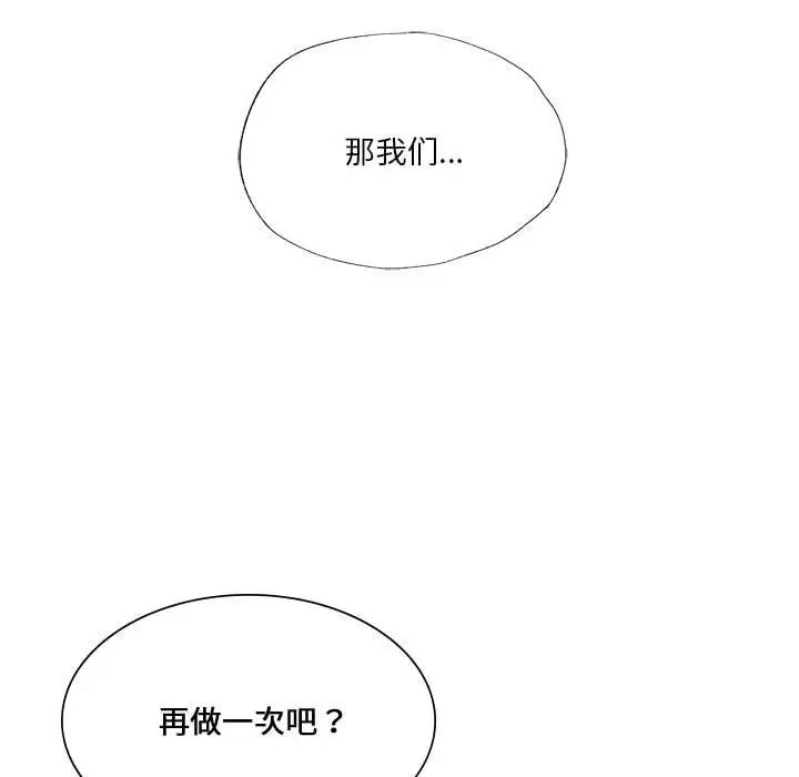《同级生》漫画 第13話