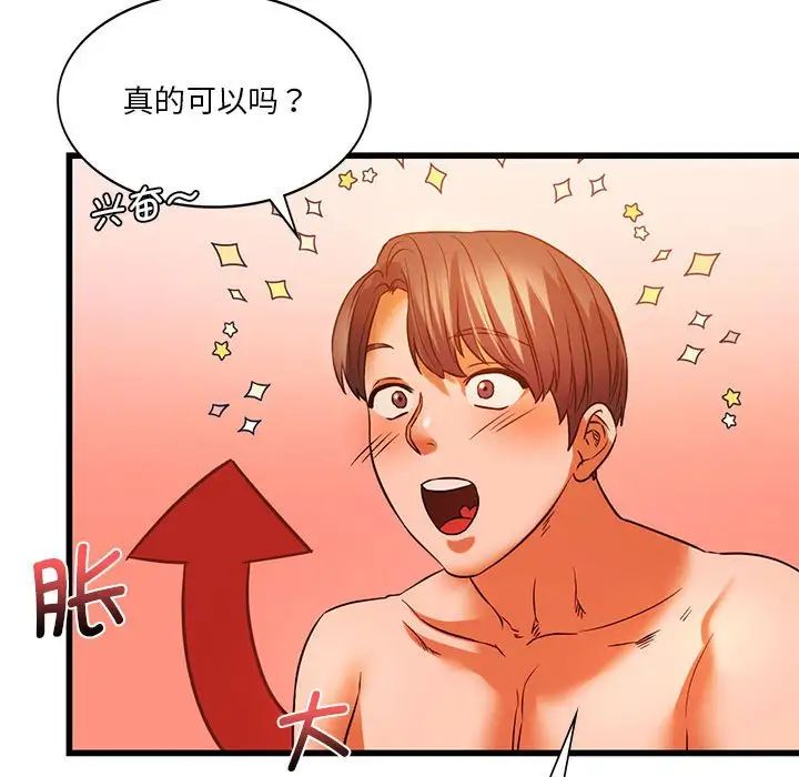 《同级生》漫画 第13話