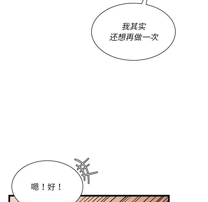 《同级生》漫画 第13話
