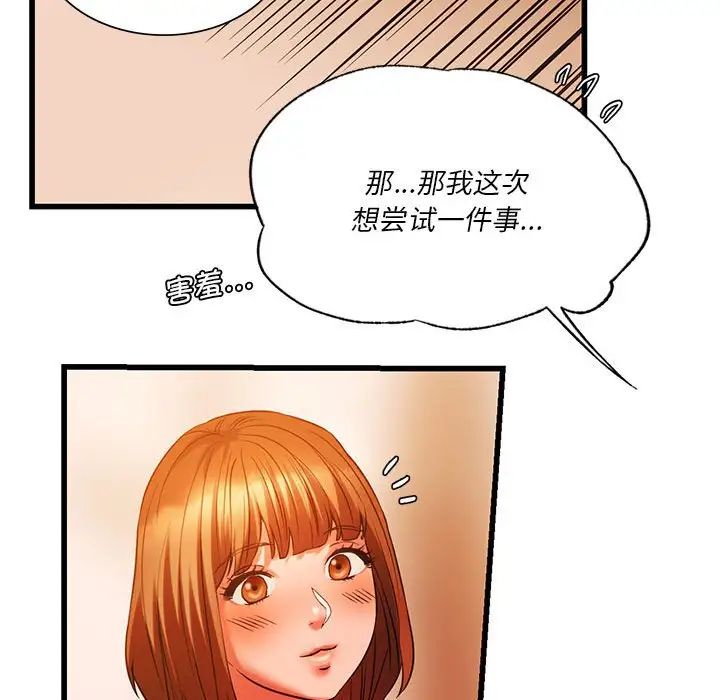 《同级生》漫画 第13話