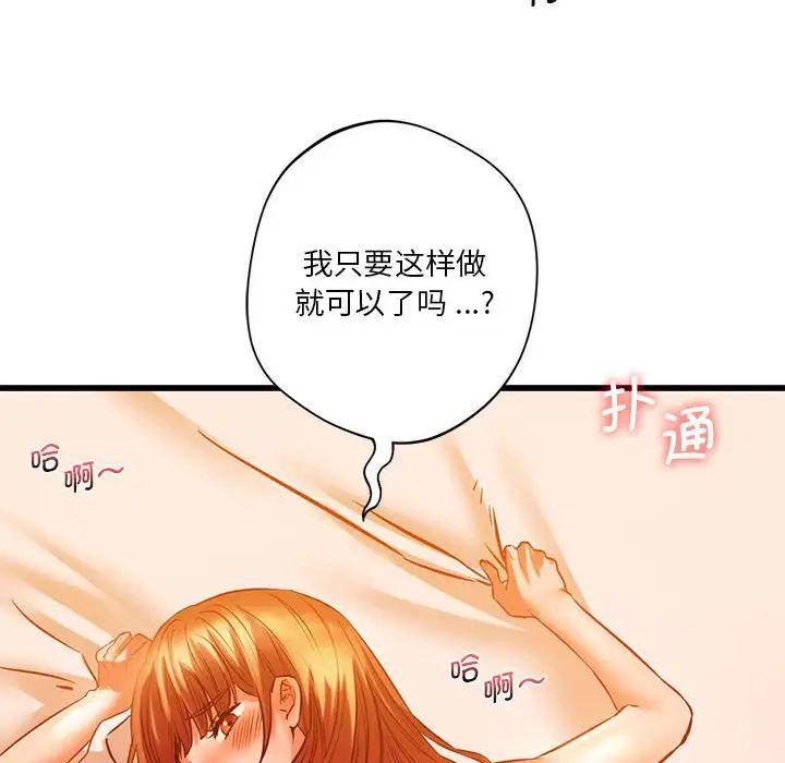 《同级生》漫画 第13話