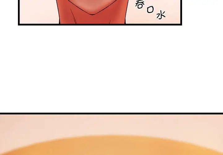 《同级生》漫画 第14話