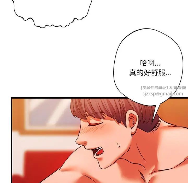 《同级生》漫画 第14話
