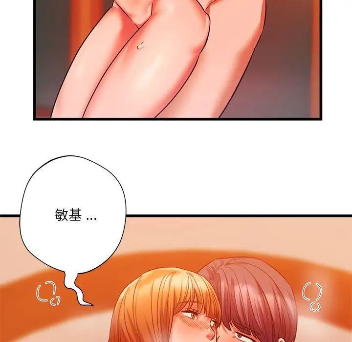 《同级生》漫画 第14話