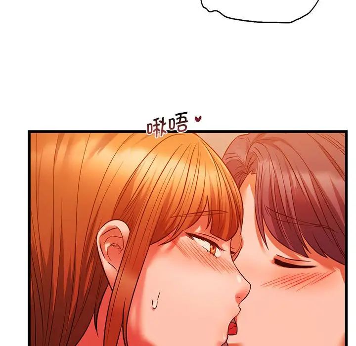 《同级生》漫画 第14話