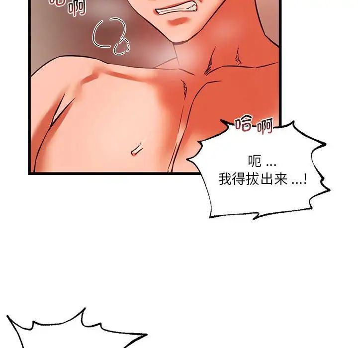 《同级生》漫画 第14話