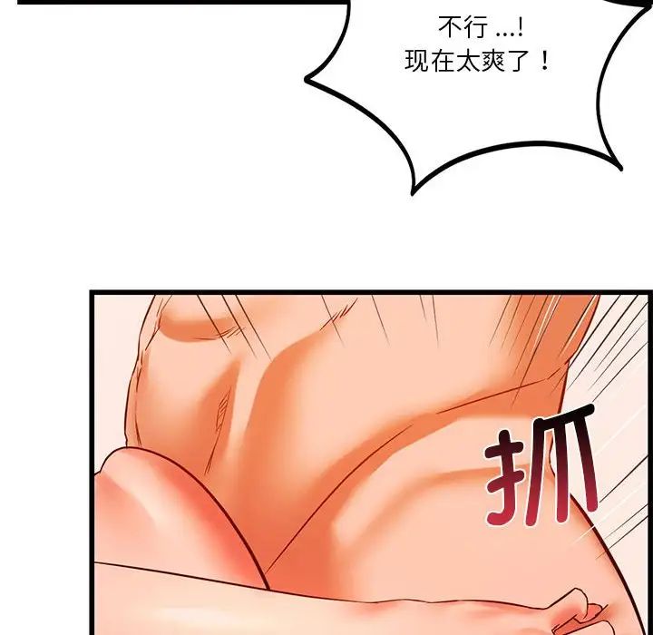 《同级生》漫画 第14話