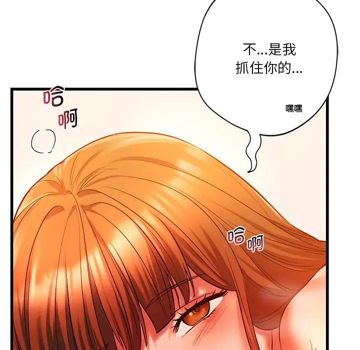 《同级生》漫画 第14話