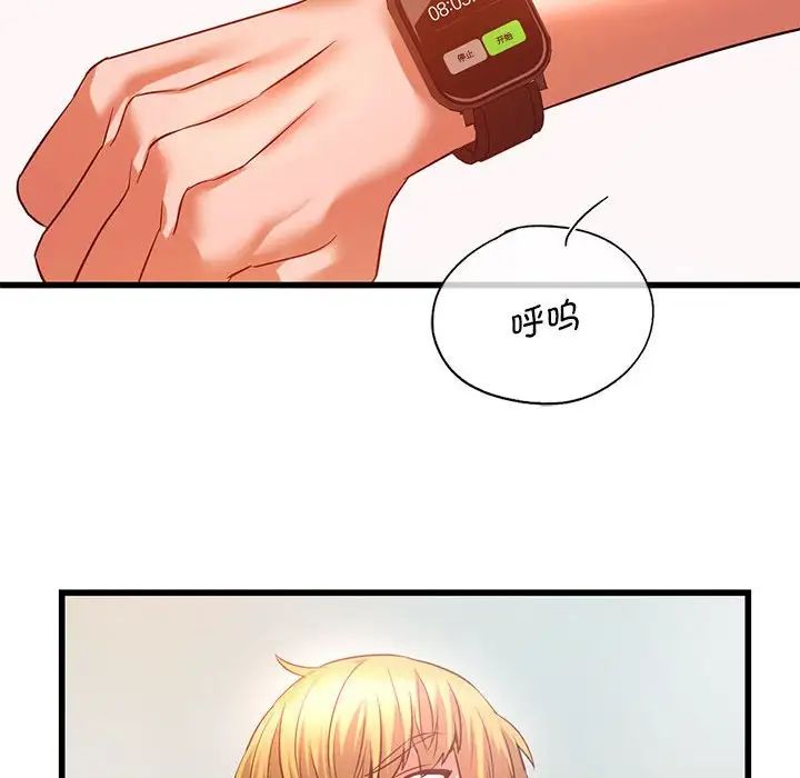《同级生》漫画 第14話