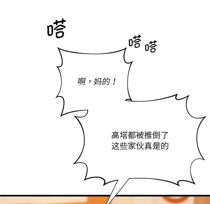 《同级生》漫画 第14話