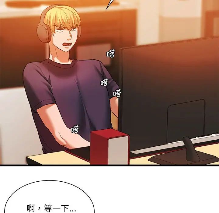 《同级生》漫画 第14話