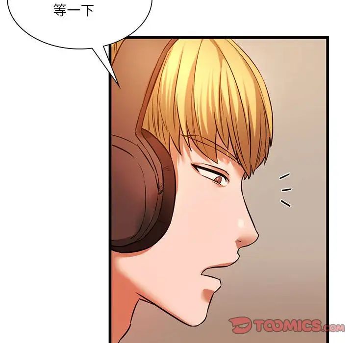 《同级生》漫画 第14話