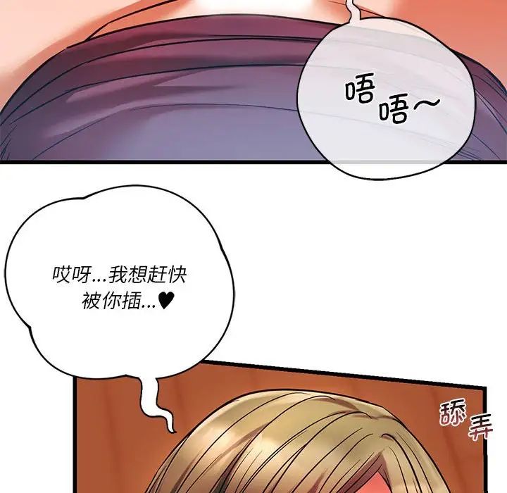 《同级生》漫画 第14話