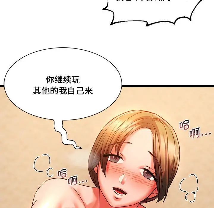 《同级生》漫画 第14話