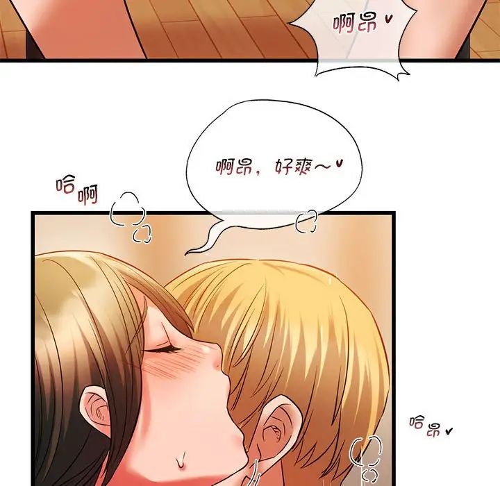 《同级生》漫画 第14話