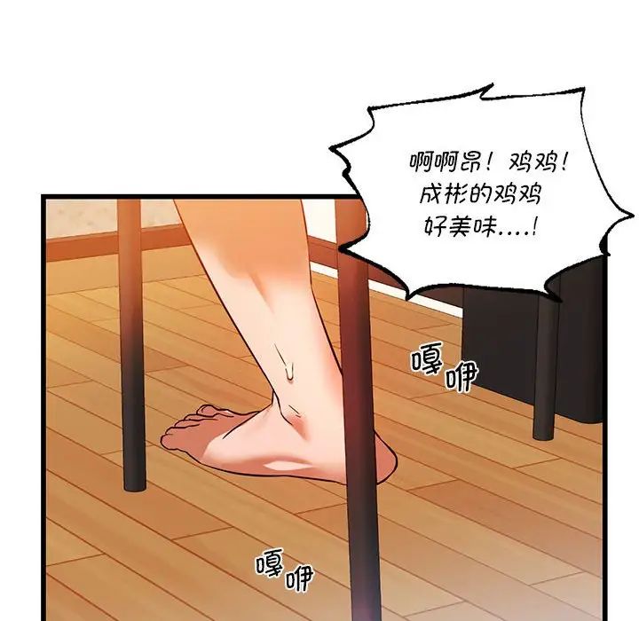 《同级生》漫画 第14話