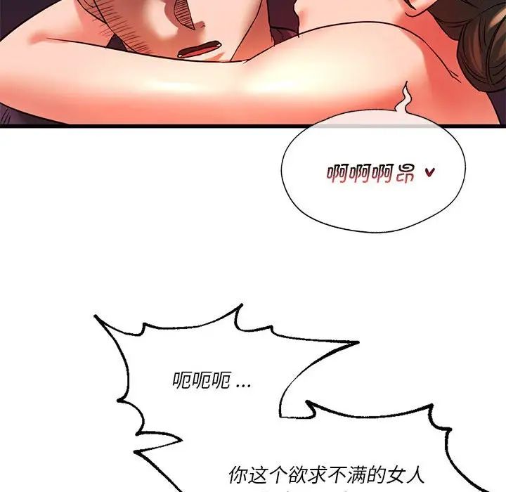《同级生》漫画 第14話