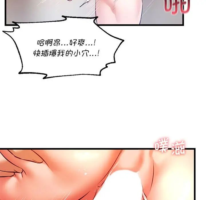 《同级生》漫画 第14話