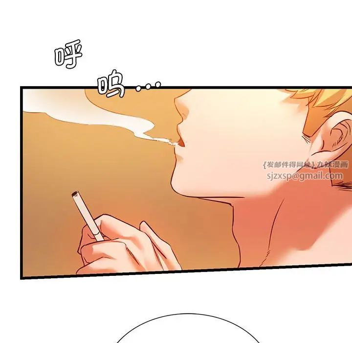 《同级生》漫画 第14話