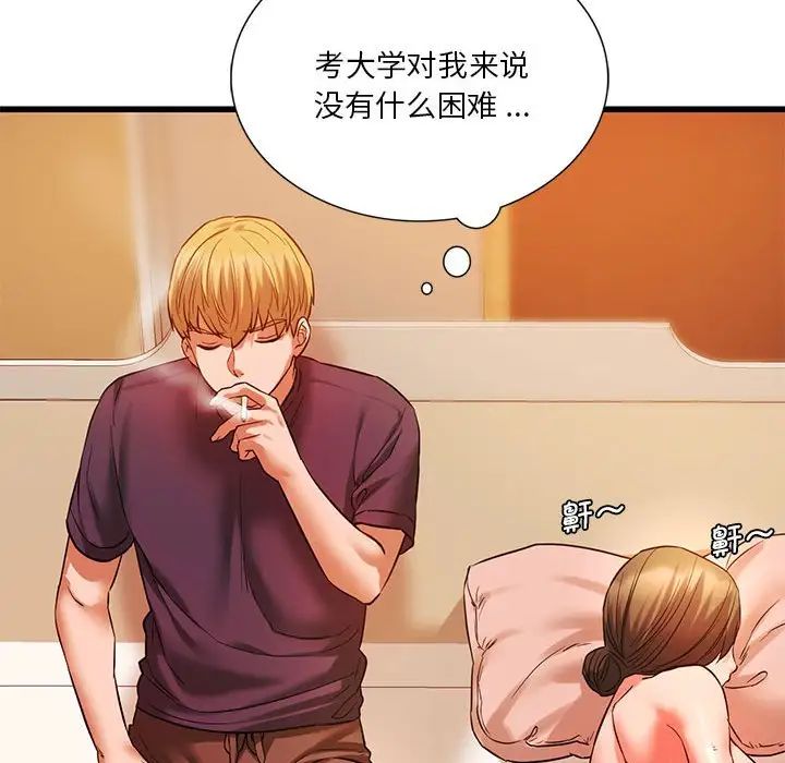 《同级生》漫画 第14話