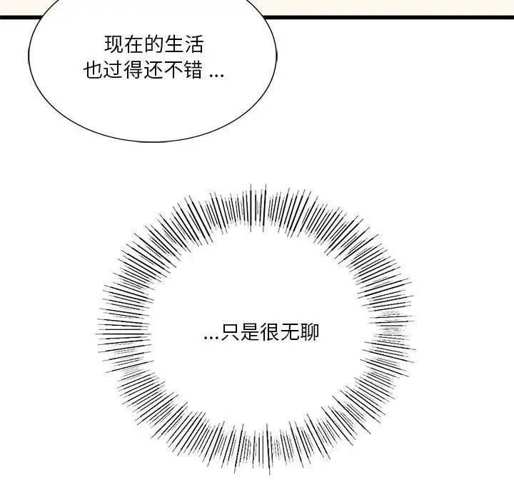 《同级生》漫画 第14話