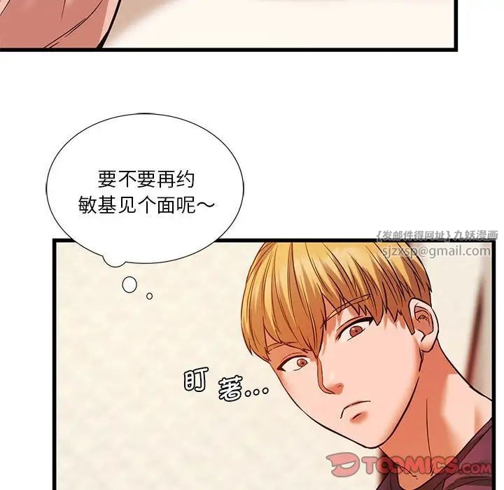 《同级生》漫画 第14話