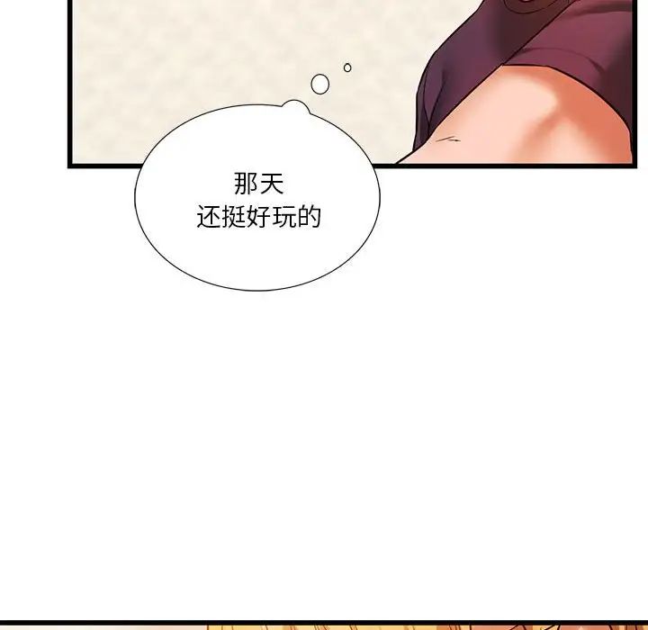 《同级生》漫画 第14話