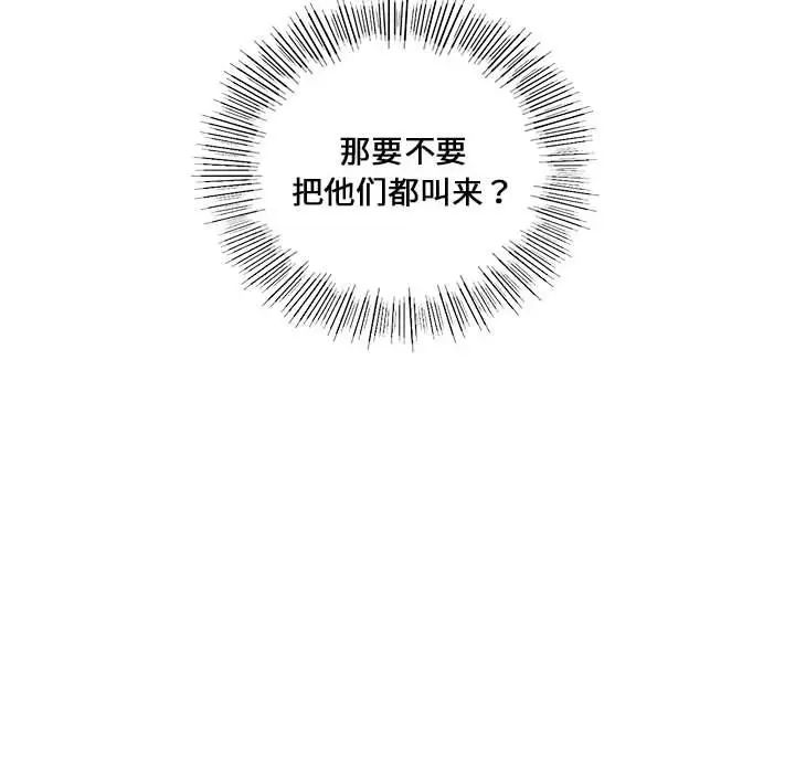 《同级生》漫画 第14話