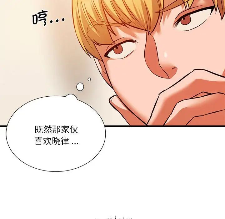 《同级生》漫画 第14話