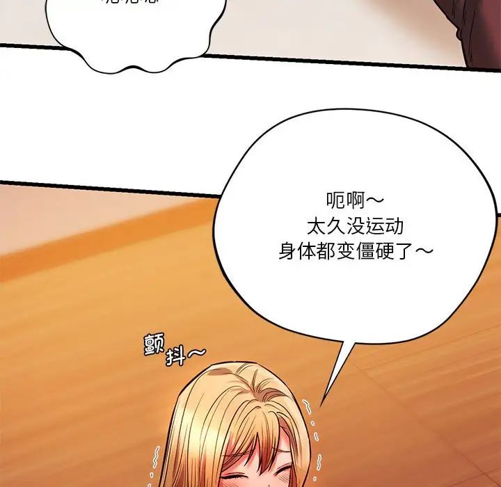 《同级生》漫画 第14話