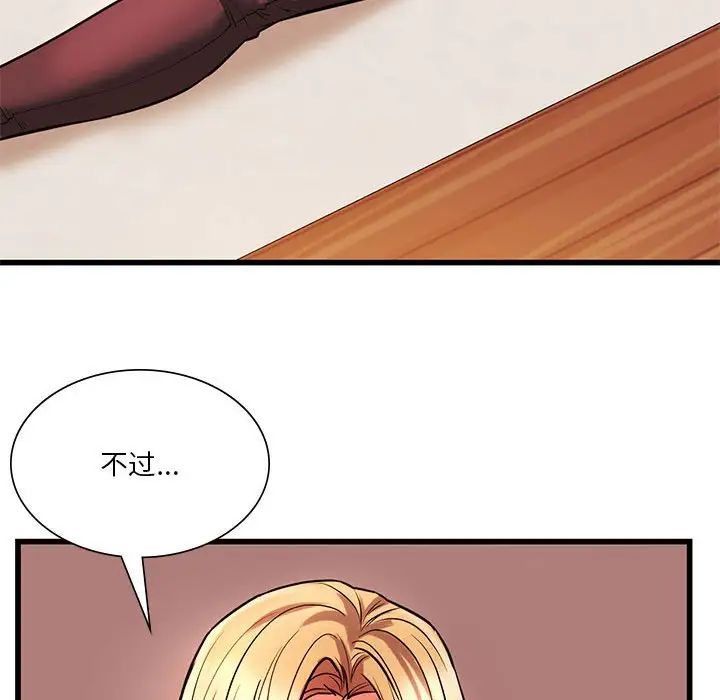 《同级生》漫画 第14話